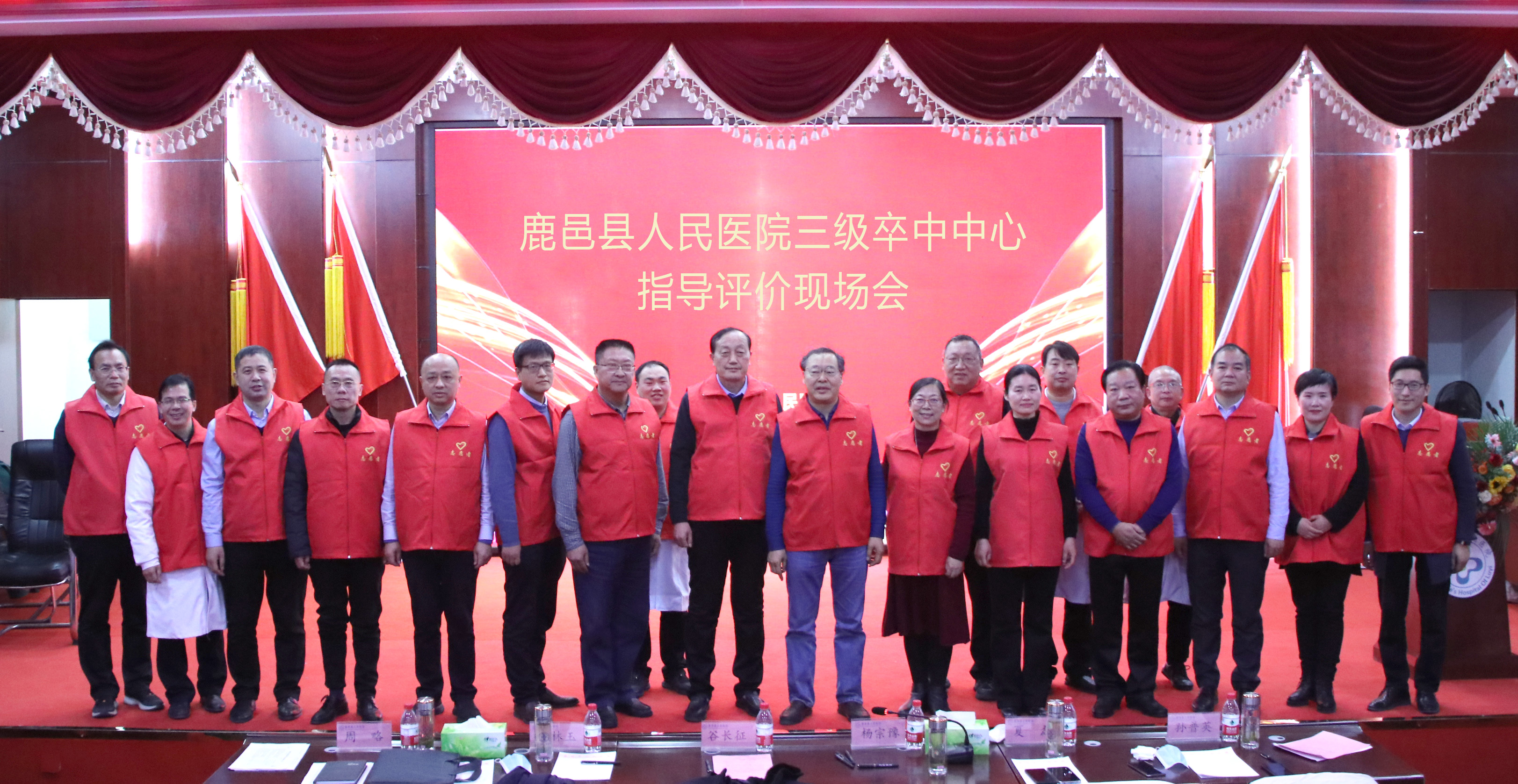 鹿邑县人民医院三级卒中中心指导评价现场会.jpg