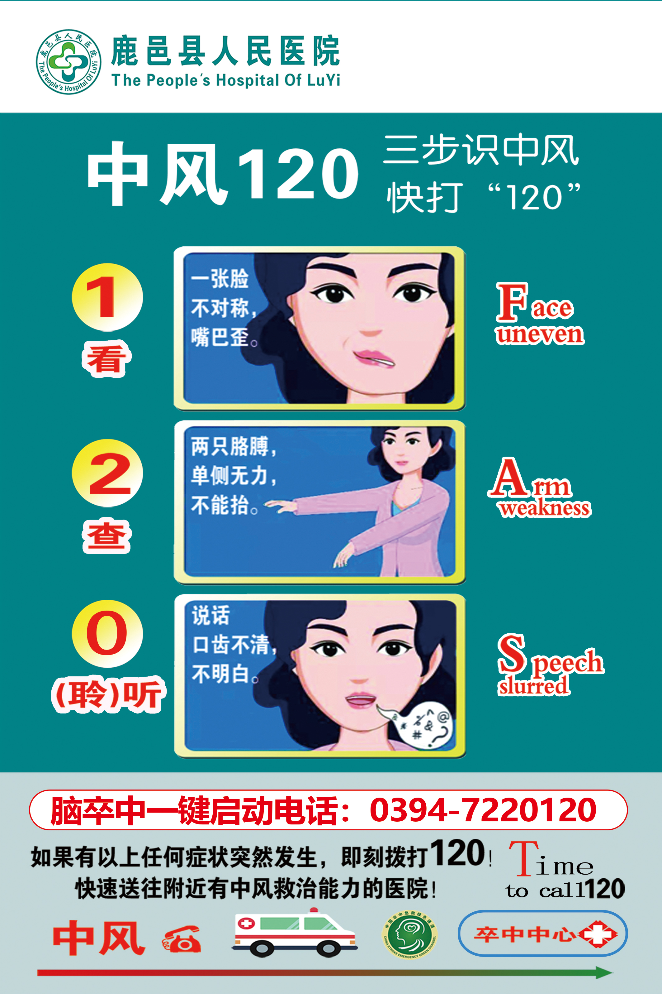 中风120-40x60.jpg